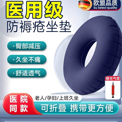 医用防卧气垫环痔疮充气垫卧床老人专用放屁垫压疮患者护理环