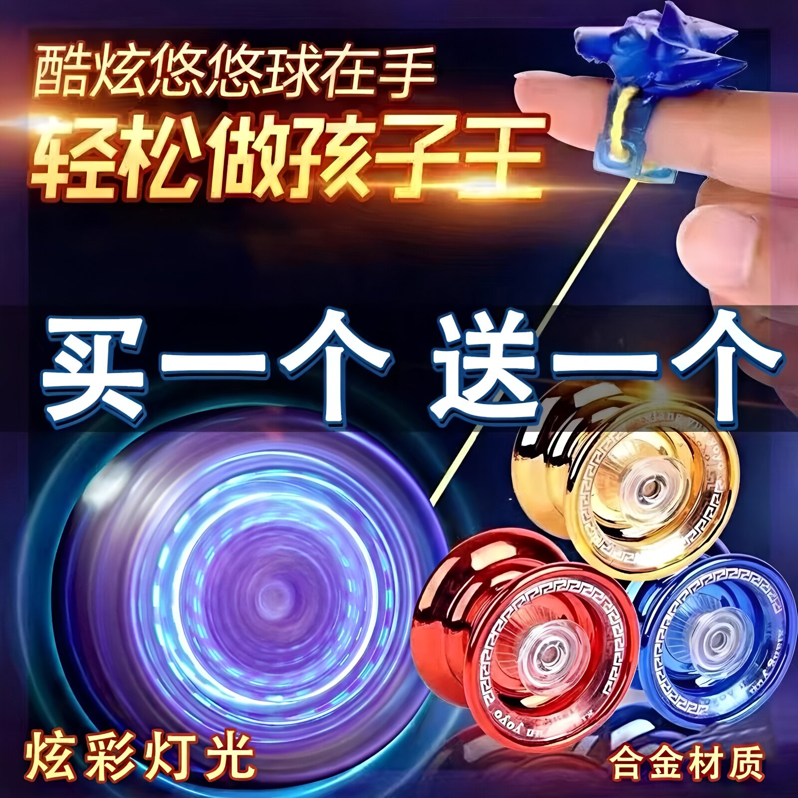 网红溜溜球儿童悠悠球yoyo活睡眠自动回旋男孩uu球入门初学者