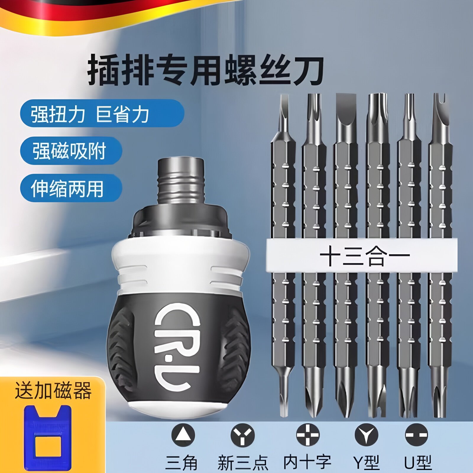 棘轮螺丝刀套组十字一字三角梅花多功能组合高硬度异形二合一两用