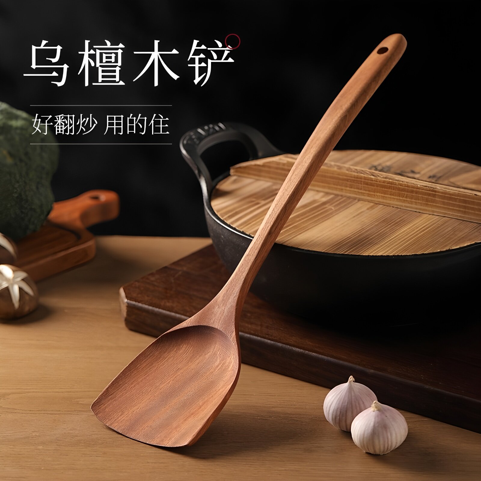 乌檀木锅铲家用不沾锅专用木质木勺木头炒菜铲子食品级耐高温木铲