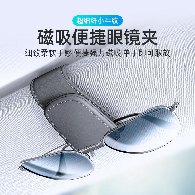 车载眼镜夹汽车用遮阳板收纳盒神器多功能车内太阳太阳眼镜眼睛架
