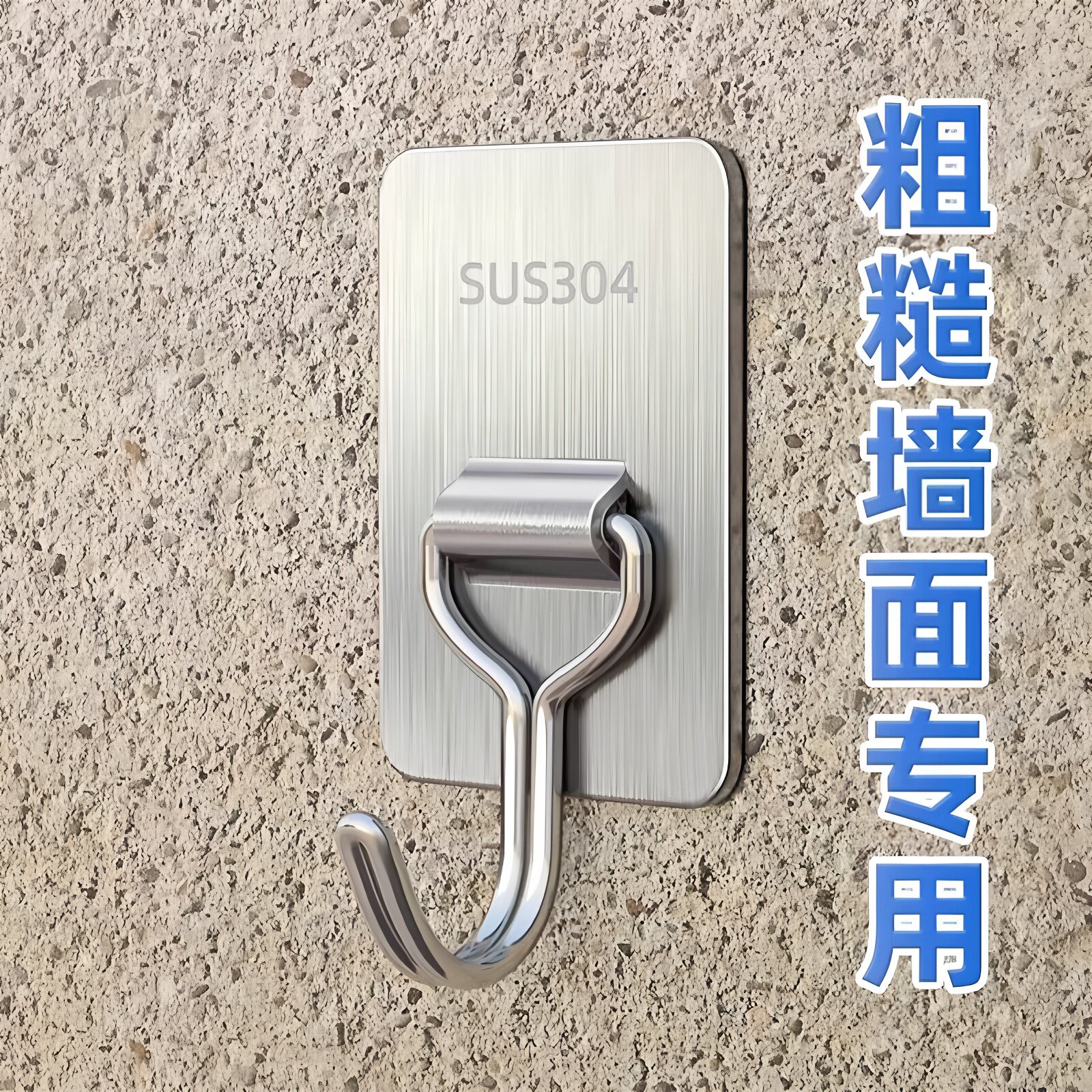 日本水泥墙挂钩强力承重固定神器室外粗糙墙面专用免打孔防雨粘钩
