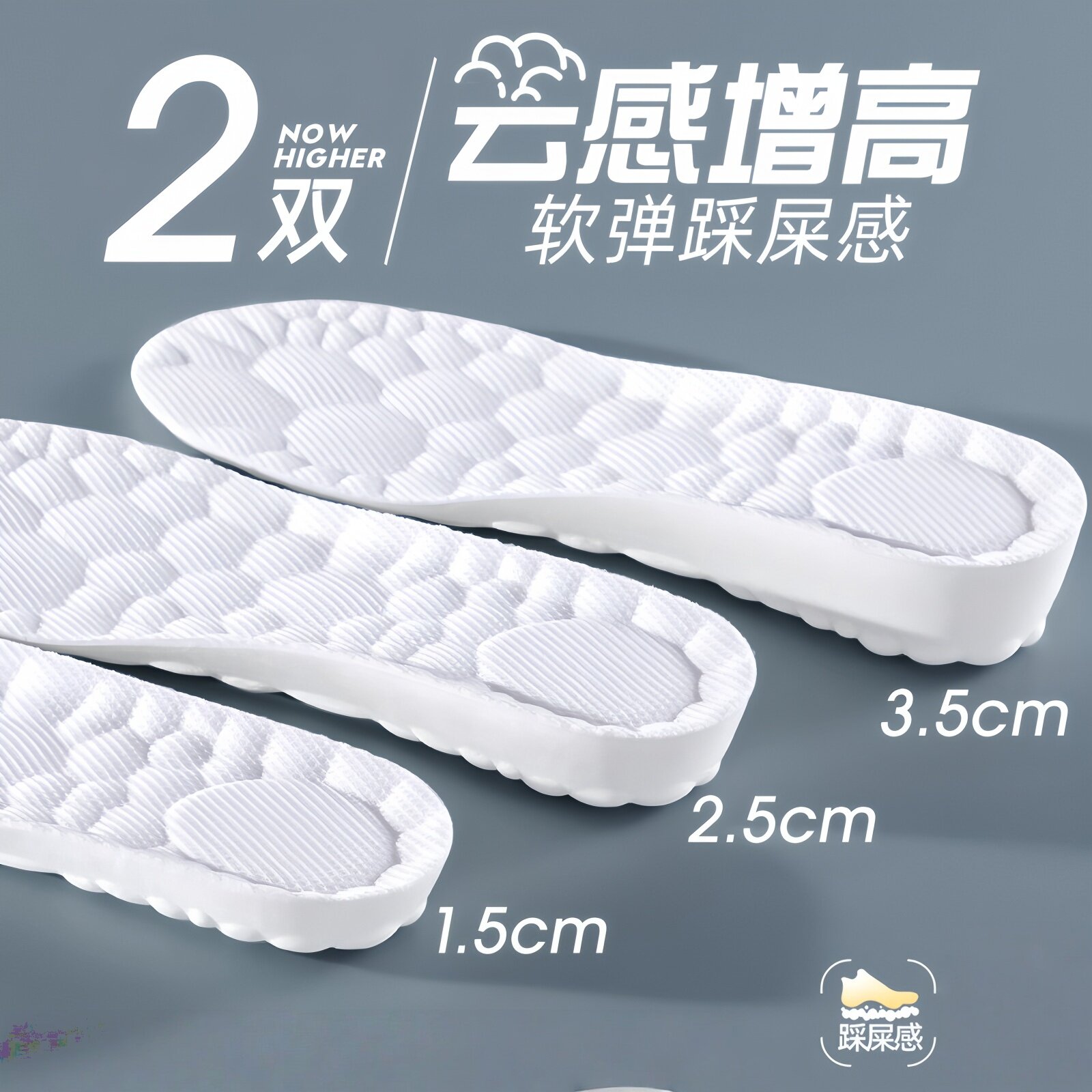 云感内增高鞋垫男女隐形全垫软底舒适运动减震不累脚踩屎感增高垫