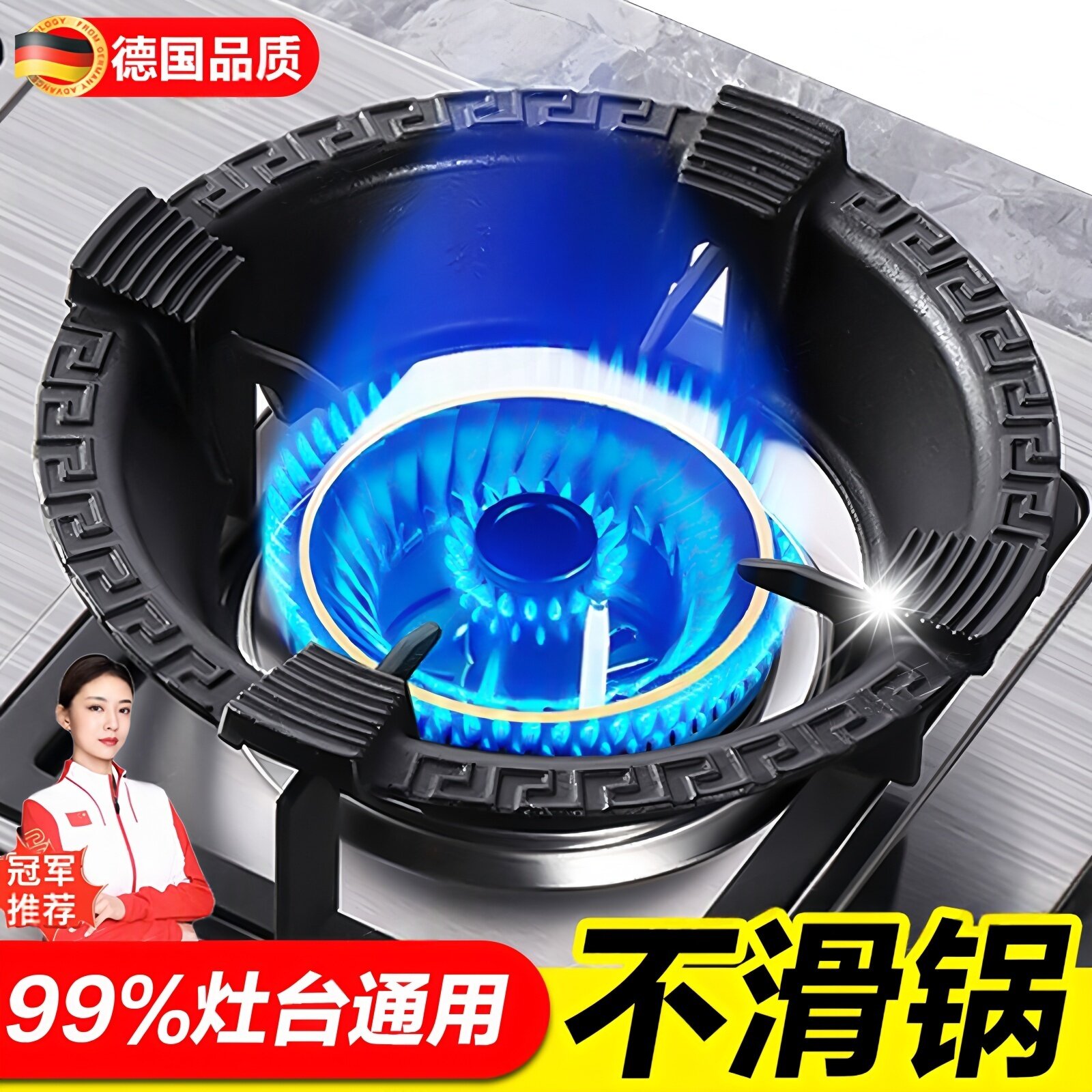 德国铸铁瓦斯灶防风罩防滑支架托瓦斯炉通用型聚火挡风灶台炉架子