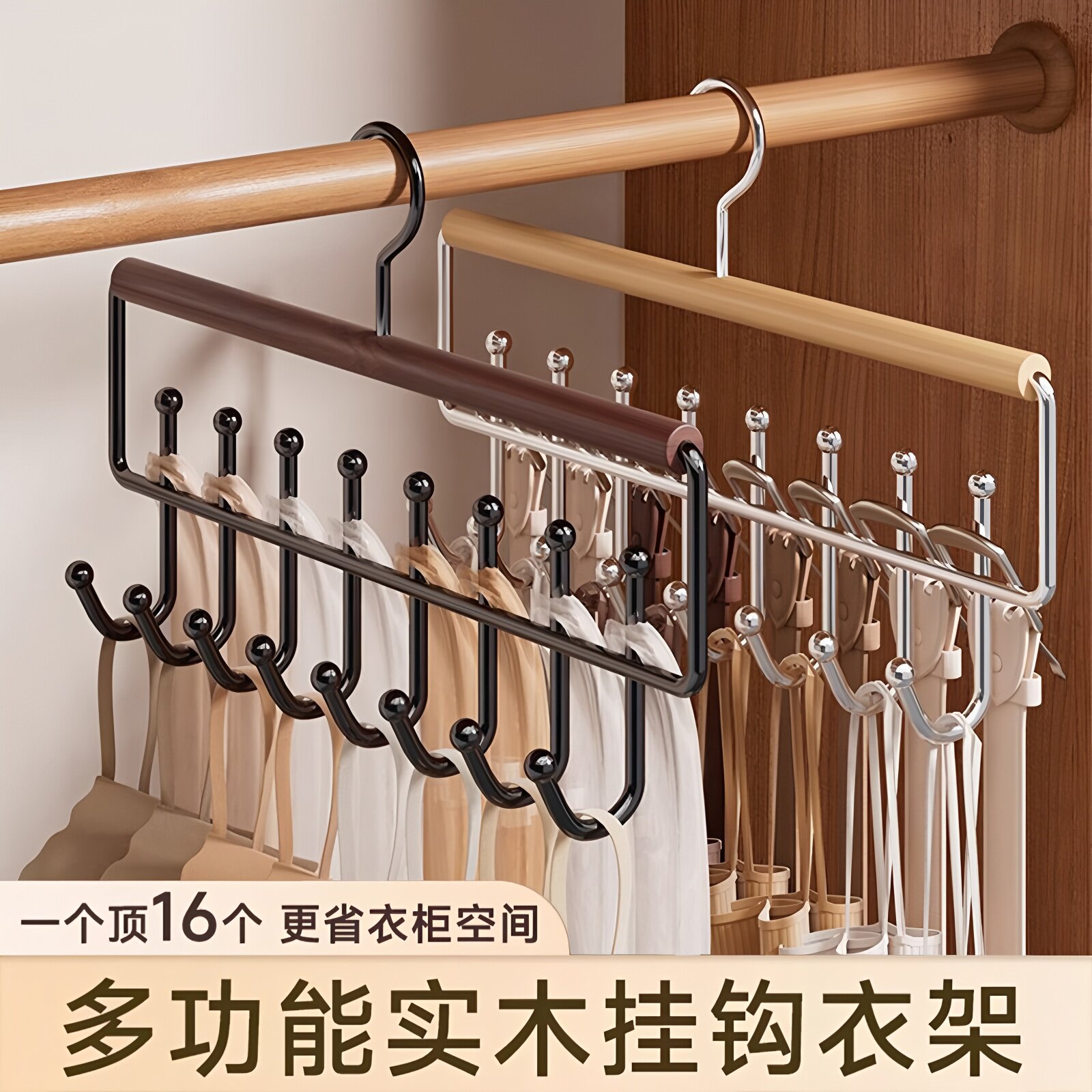 日本吊带衣架多功能内衣背心收纳神器家用宿舍实木挂钩波浪衣柜晾