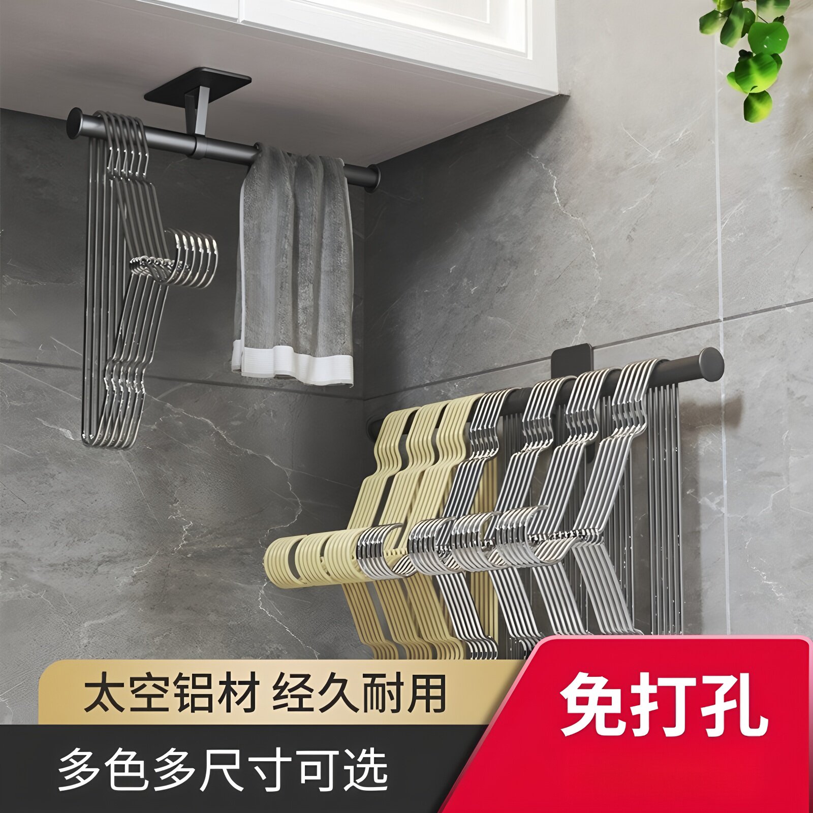 晾衣架收纳整理架阳台免打孔毛巾挂杆壁挂式放衣架多功能挂钩家