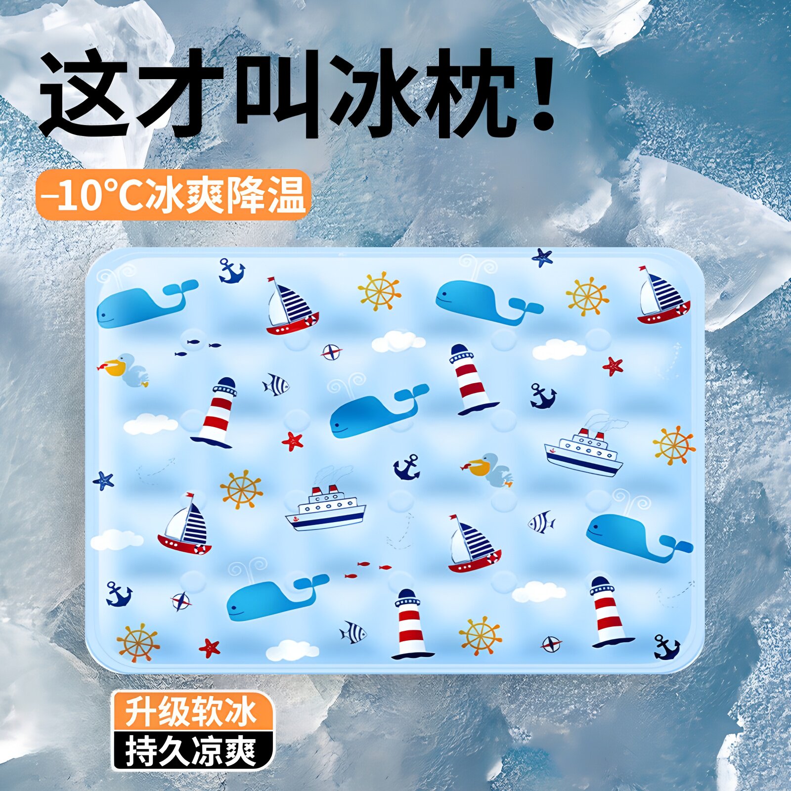 儿童冰枕头水枕夏季冰凉枕学生午睡冰袋枕头婴儿宝宝凝胶降温冰垫
