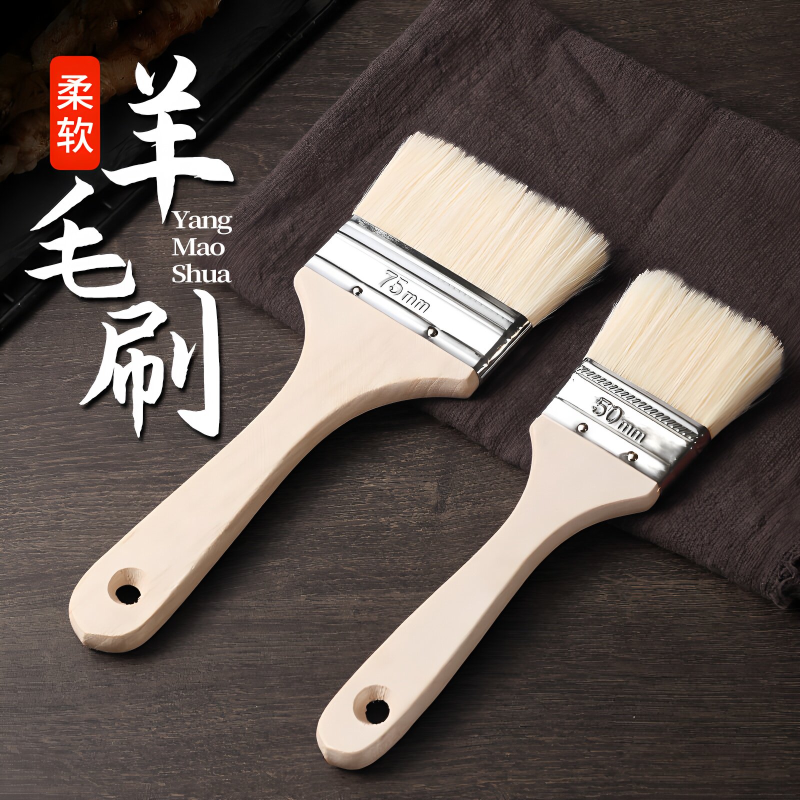 烧烤油刷子羊毛刷食品级厨房烙饼刷油酱用品工具家用烘焙耐高温小