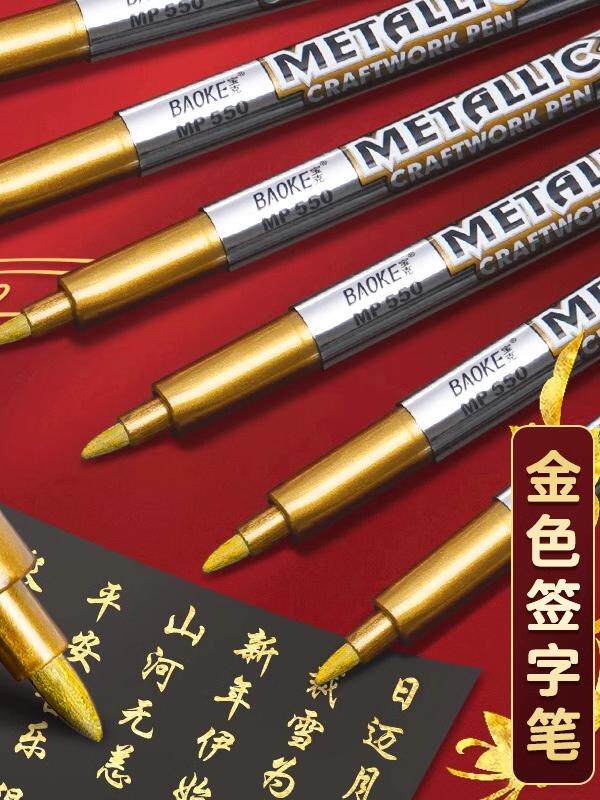 金色签字笔粗签名笔金漆笔金粉笔明星嘉宾签到墙签字大头记号笔防