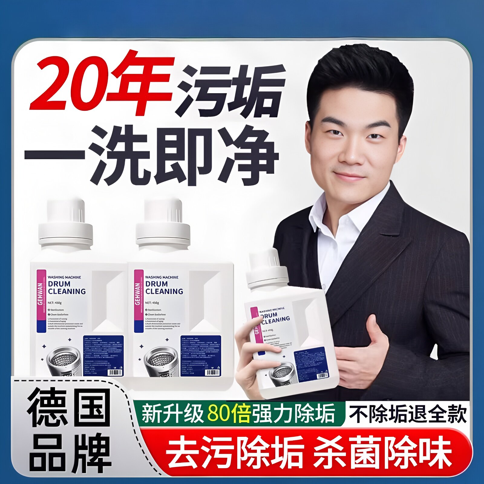 洗衣机槽清洗洁剂强力除垢杀菌消毒深度清洁自动滚筒专用污渍神器