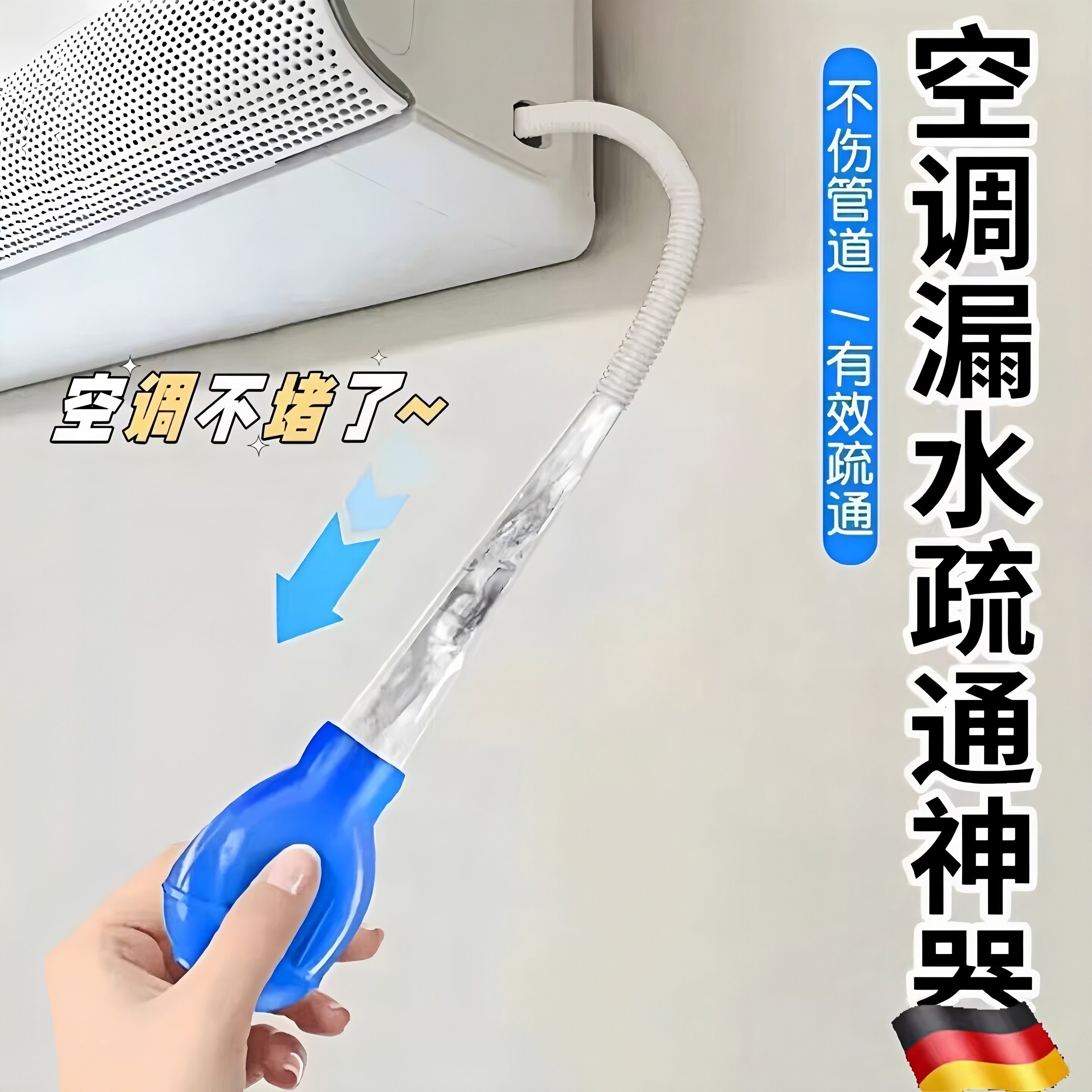 空调排水管道疏通神器室内机冷凝水堵塞漏水管道清洁刷冰箱排水口