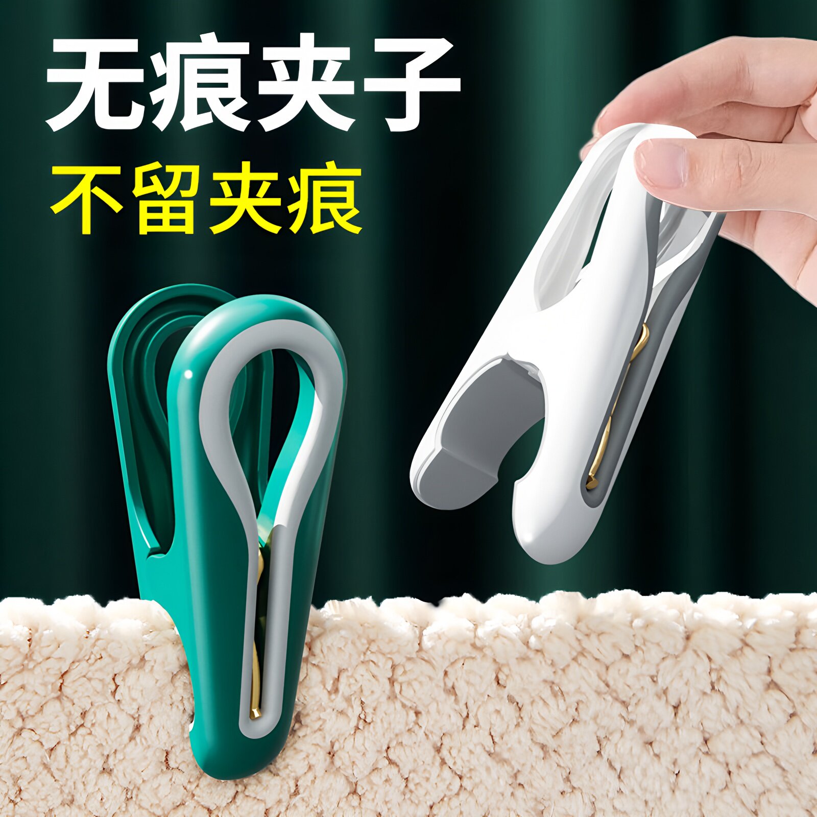 夹子晾衣架晒衣服塑料固定床单夹晾防风小号无痕凉袜子被子家用大