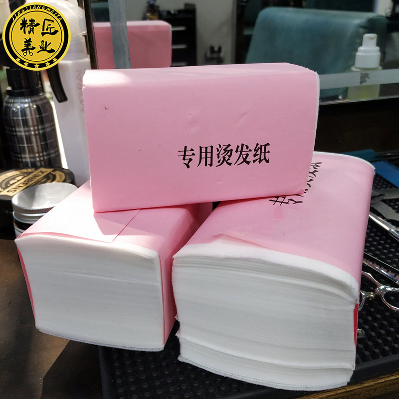 烫发纸美发专用冷烫纸超薄卷杠定位纸艾文电发纸一次性盒装包杠棉,个人护理/保健/按摩器材,其它美发工具,淘宝优惠券,粉丝福利购,淘宝优惠卷