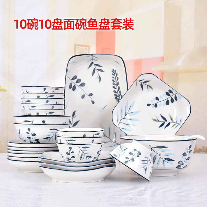 陶瓷餐具10碗10盘套装中式碗盘2021新款家用碗碟网红饭碗面碗鱼盘