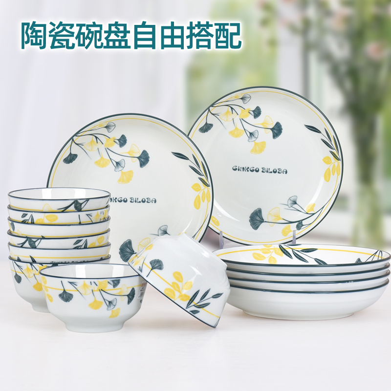 客家谣陶瓷碗盘自由银杏叶菜盘