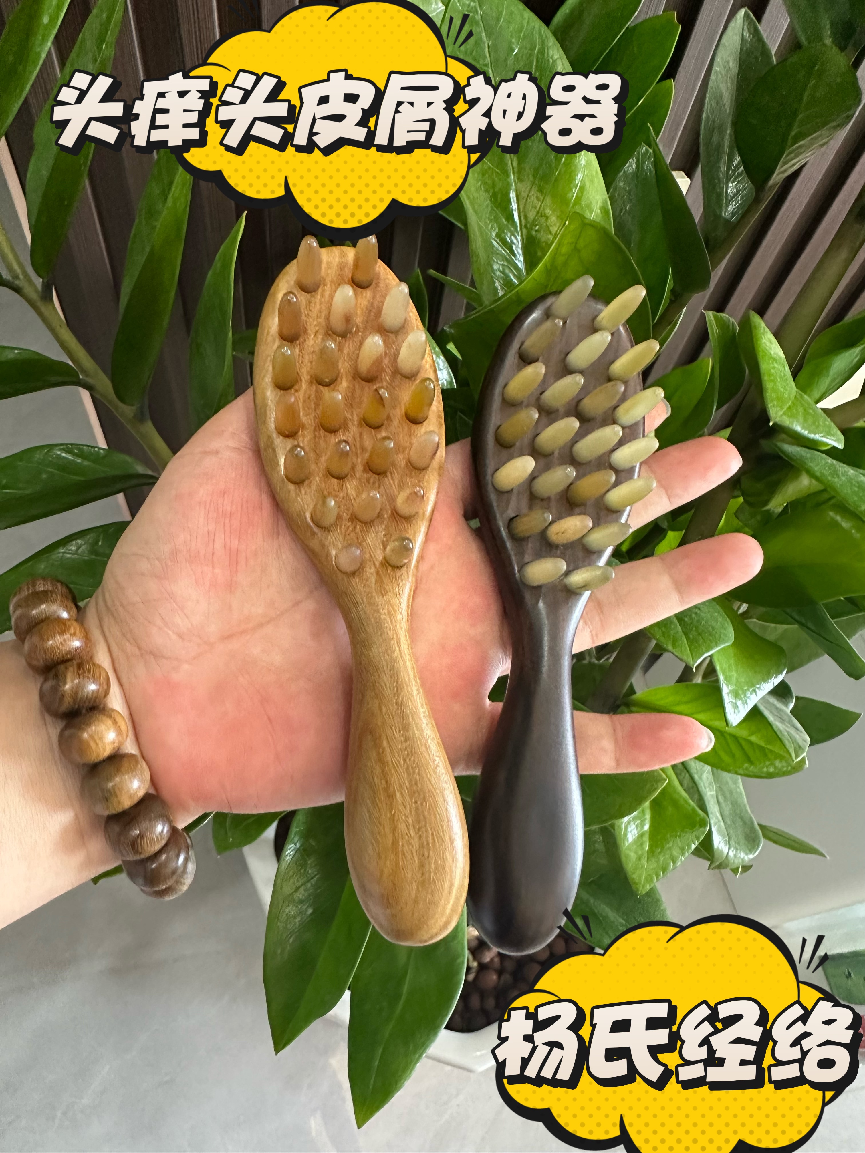 杨氏»22齿绿檀羊角按摩梳头经络刷头疗梳肩颈刮痧养发防静电梳