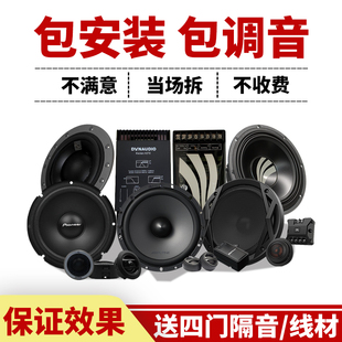 无损升级 丹拿汽车音响改装 重低音车载高音喇叭功放低音炮主机套装