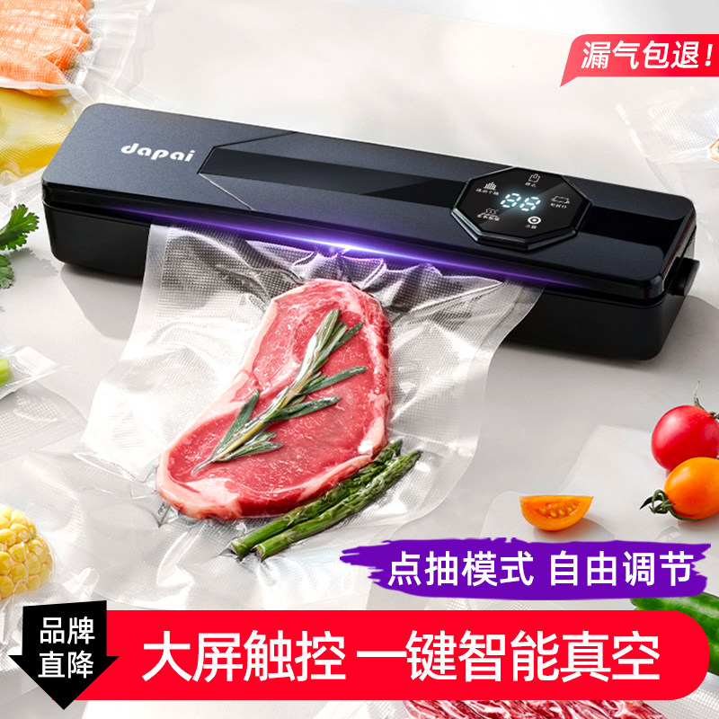 德国达派家用真空封口机家用小型食品包装保鲜机商用抽塑密封机