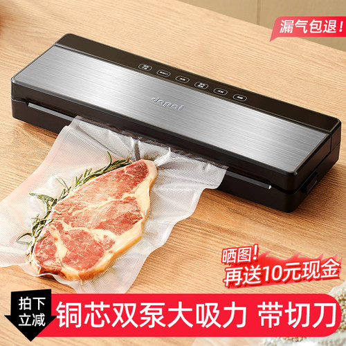 德国达派真空封口机小型家用