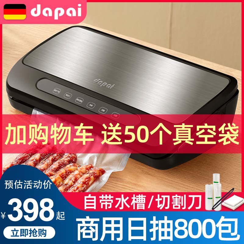 德国达派商用双泵抽真空封口机干湿两用家用食品保鲜全自动包装机怎么样,好用不?