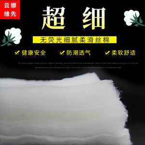 可洗婴儿棉花丝棉太空棉丝绵蓬松腈纶棉晴纶被子填充物宝宝棉辅棉