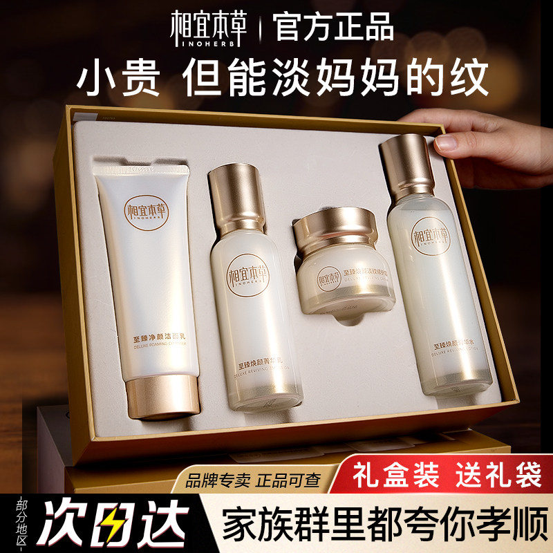 圣诞礼物实用送妈妈给婆婆的生日礼品抗皱护肤化妆品长辈高档礼盒