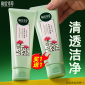 相宜本草红景天莹透洁面膏洗面奶女深层清洁去角质官方旗舰店正品