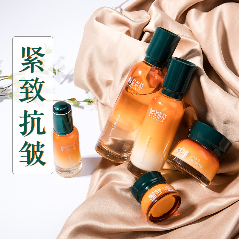 相宜本草官方旗舰店山茶花水乳套装抗皱紧致中年妈妈50岁用护肤品