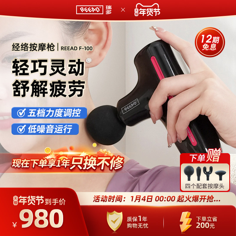 瑞多筋络按摩抢迷你筋膜枪家用肌肉按摩器电动放松筋膜枪专业级,个人护理/保健/按摩器材,按摩枪,淘宝优惠券,粉丝福利购,淘宝优惠卷