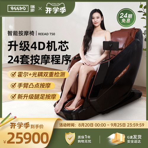 升级4D机芯，全身柔性大气囊