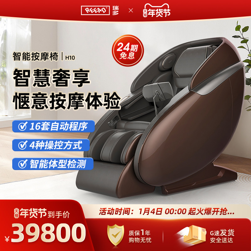 佳仁按摩椅怎么样？2026年真实使用反馈：这3类人建议直接买