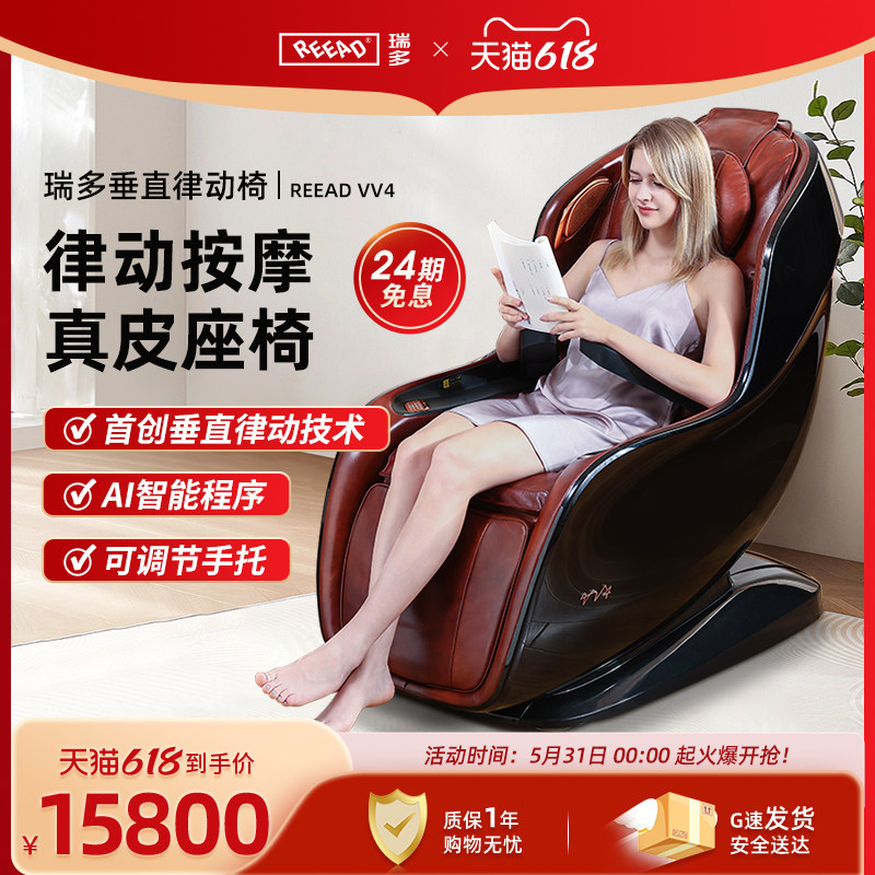 瑞多律动按摩椅小型家用智能热敷按摩椅抖抖椅全自动头层牛皮VV4