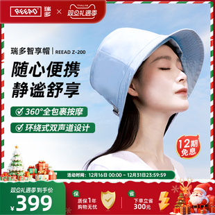 REEAD 200 瑞多科技头部按摩器按摩帽渔夫帽加热按摩瑞多智享帽Z
