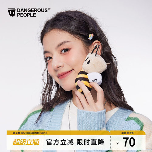 薛之谦dsp可爱蜜蜂立体玩偶