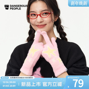 Dangerouspeople薛之谦dsp冬季 保暖手缝包边漏指分指星星提花手套