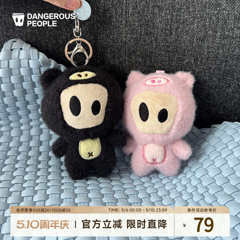 Dangerouspeople薛之谦dsp可爱卡通小D猪玩偶挂件包包钥匙配件