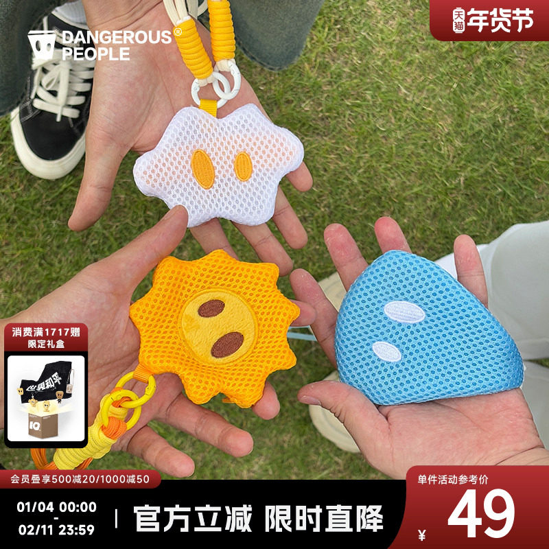 Dangerouspeople薛之谦dsp时尚潮流百搭装饰小挂包挂绳可爱零钱包,男装,T恤,淘宝优惠券,粉丝福利购,淘宝优惠卷