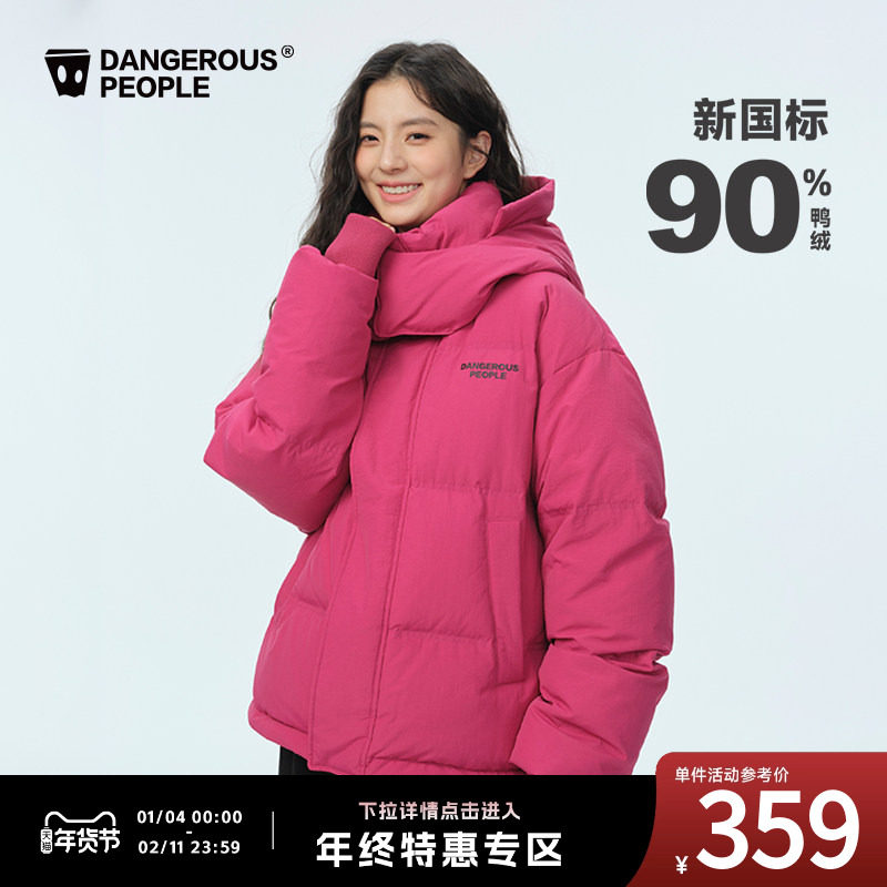 Dangerouspeople薛之谦dsp可拆卸连帽羽绒服冬季情侣保暖百搭外套,男装,羽绒服,淘宝优惠券,粉丝福利购,淘宝优惠卷