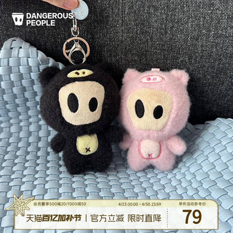 Dangerouspeople薛之谦dsp可爱卡通小D猪玩偶挂件包包钥匙配件