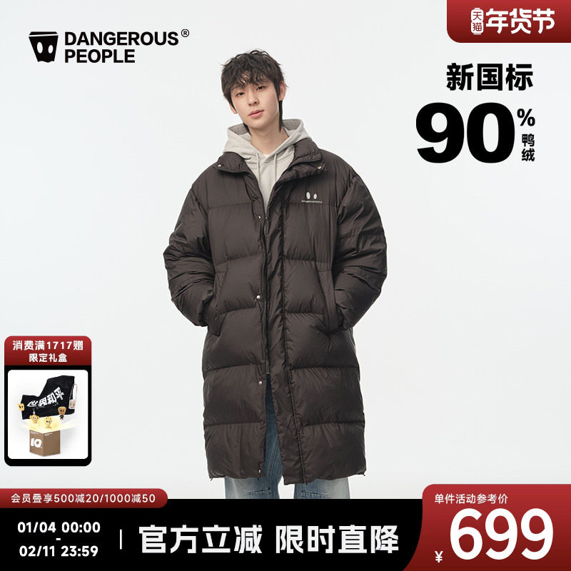 Dangerouspeople薛之谦dsp可拆卸连帽冬季宽松保暖长款90绒羽绒服,男装,羽绒服,淘宝优惠券,粉丝福利购,淘宝优惠卷