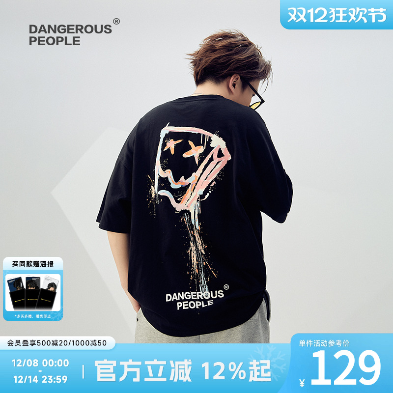 薛之谦dsp泼墨纸袋人T恤