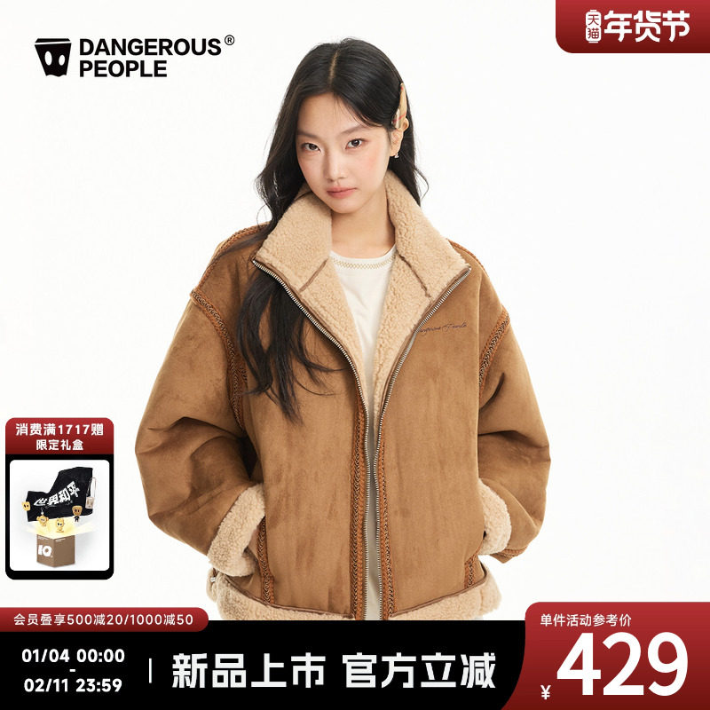 Dangerouspeople薛之谦dsp仿麂皮织带刺绣高级感皮毛一体厚外套,男装,夹克,淘宝优惠券,粉丝福利购,淘宝优惠卷