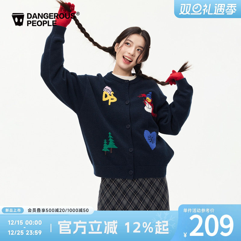 薛之谦dsp童趣多彩提花针织开衫