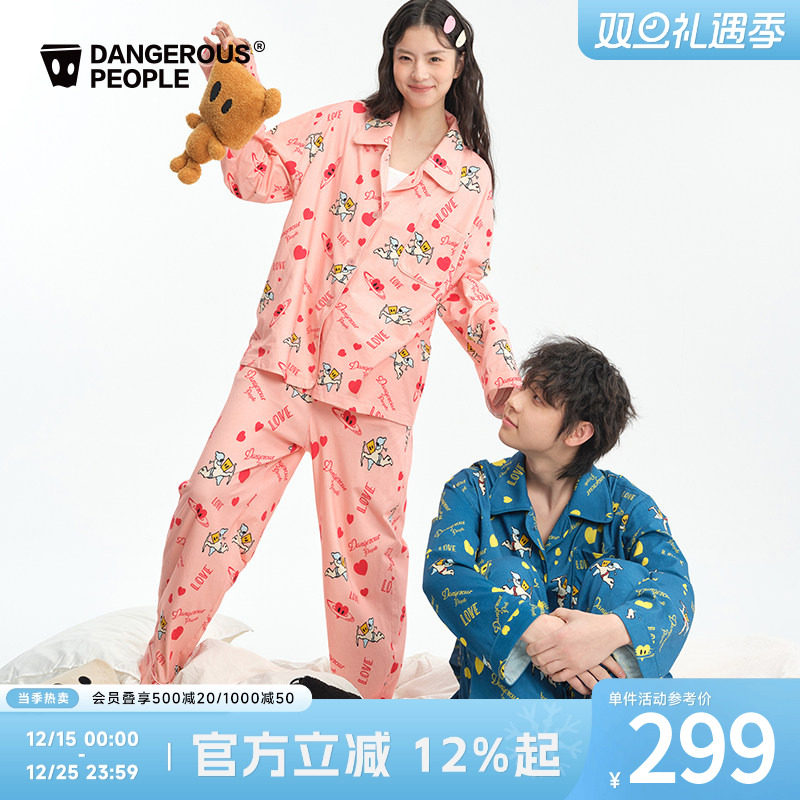 薛之谦dsp天使爱心家居服套装