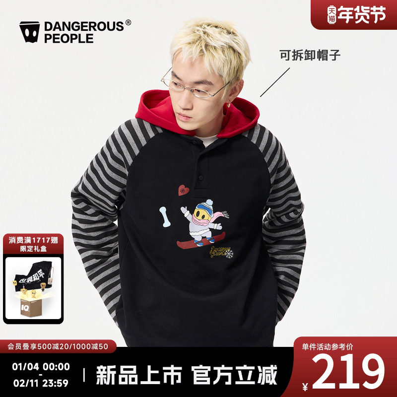 Dangerouspeople薛之谦dsp撞色条纹可拆卸帽卫衣重磅全棉百搭上衣,男装,卫衣,淘宝优惠券,粉丝福利购,淘宝优惠卷