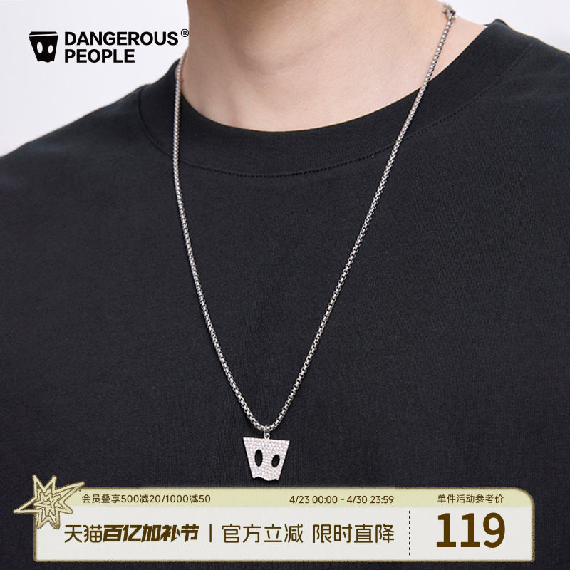 Dangerouspeople薛之谦dsp纸袋人银白项链潮流简约高级感百搭配饰