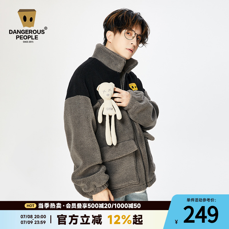 薛之谦dsp可拆卸玩偶外套