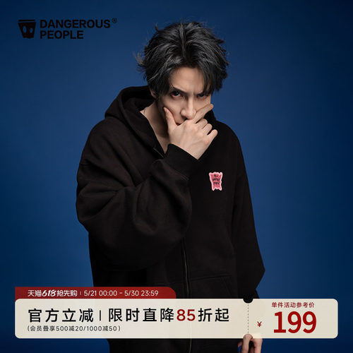 薛之谦dsp表情系列连帽卫衣开衫