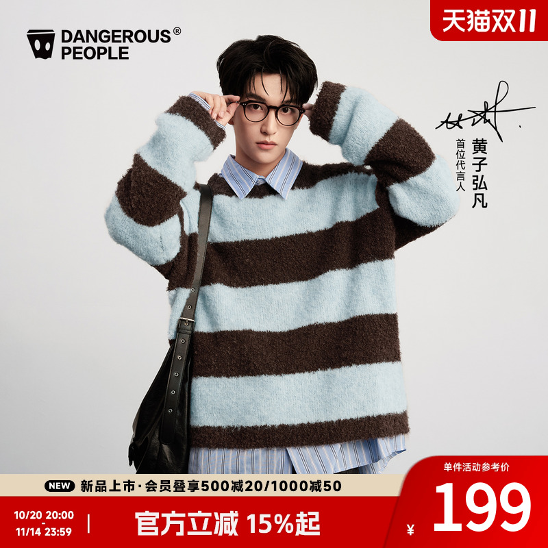 薛之谦dsp条纹毛衣慵懒感针织衫