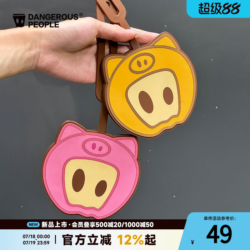 薛之謙dsp可愛潮牌配飾行李吊牌